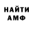 АМФЕТАМИН Розовый Jason Bowles