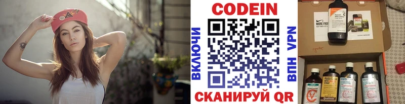 Купить  Зеленогорск  Кодеин Purple Drank 