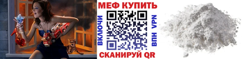 Мефедрон мяу мяу  Купить закладки  Зеленогорск 