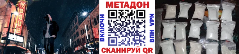 МЕТАДОН methadone  Купить где  Зеленогорск 